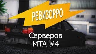 Ревизор серверов МТА-сервер БПАН РФ