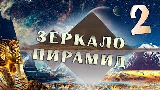 Исследование пирамид Египта - Разгадка тайны пирамиды Хеопса, Робот в шахте, Бетонная версия