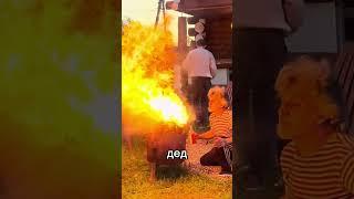 ДЕД ПОКАЗАЛ КАК НАДО РАЗЖИГАТЬ ОГОНЬ