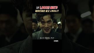금수저라도 네고는 못참지