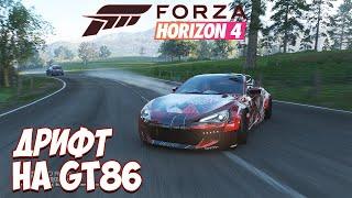 Валим боком в Forza Horizon 4 на GT86 | Могло быть и лучше, есть куда расти.