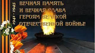 ПЕРЕДАЙ СВЕЧУ ПАМЯТИ! С ДНЁМ ПОБЕДЫ! 9 мая! СПАСИБО ВАМ ЗА МИРНОЕ НЕБО!!!