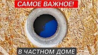 СДЕЛАЛ ДЫРУ В ДОМЕ  !!! САМОЕ ВАЖНОЕ В ЧАСТНОМ ДОМЕ ЭТО ВЕНТИЛЯЦИЯ! Рекуператор ERA CUPER 125.