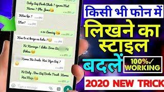 How to change font style in android | Change Font Style On Any Android Phone 2020