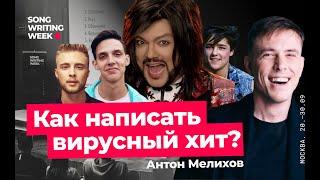 Как написать хит?  В чем успех песен 18 мне уже, Незабудка, Ландыши, Белые розы и Черный Кот?