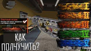 КАК ПОЛУЧИТЬ НОВЫЕ СЕКРЕТНЫЕ ДОСТИЖЕНИЯ ЗА 7 ЛЕТ WARFACE?