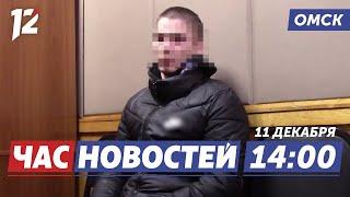 Ограбил бабушку / «Зимний Любинский» / Охрана автобусов. Новости Омска