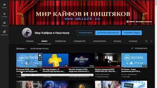 Mkin24.RU - самые просматриваемые видео в видеоканале ««Мир Кайфов и Ништяков»» на конец 2020 года