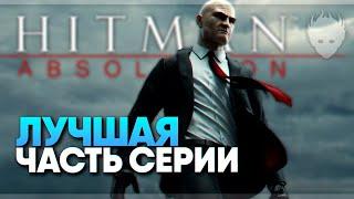 Hitman: Absolution прохождение на русском #1