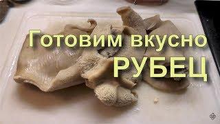  Как приготовить рубец (говяжий желудок) требуху, коровий желудок, простой рецепт.