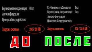 ЧТО ДЕЛАТЬ ЕСЛИ ГТА 4 НЕ ВИДИТ ВИДЕОПАМЯТЬ? Решение тут: