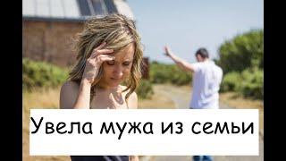 Как и почему уводят из семьи женатого? А. Гордон, Е. Стриженова и психолог А. Кичаев Подписывайтесь!