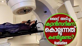 How Radiation, Laser are done #CancerTreatment ലൈറ്റ് അടിച്ചു ക്യാൻസറിനെ കൊല്ലുന്നത് കണ്ടിട്ടുണ്ടോ?