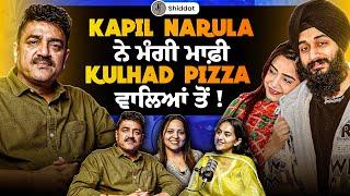 Kapil Narula ਨੇ ਮੰਗੀ ਮਾਫ਼ੀ Kulhad Pizza ਵਾਲਿਆਂ ਤੋਂ |Exclusive with Narula Family | Khushboo Sharma