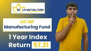 NEW NFO |LIC MF Manufacturing Fund Review | lic mf manufacturing fund in hindi | Money Mint idea