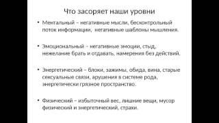 Убираем энергетические блоки через работу с физическим телом | Ната Герман