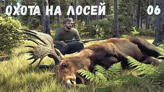 ОХОТА на ЛОСЕЙ - Way of the Hunter - ПОЛУЧИЛ ДОСТУП К НОВОМУ ЗАКАЗНИКУ # 06