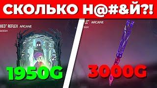 СКОЛЬКО НАФИГ?! ЦЕНЫ НА СКИНЫ ИЗ NIGHTMARE ПАССА В STANDOFF 2 | СКОЛЬКО БУДУТ СТОИТЬ НОВЫЕ СКИНЫ