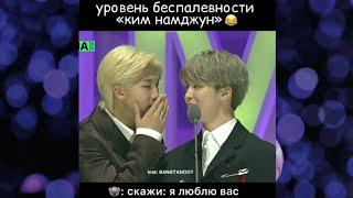 Смешные и Милые Моменты с BTS #4 | FOR ARMY