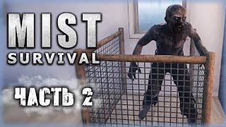 Mist Survival #2 ️ - Ловушки Для Зомби и Поход За Верстаком