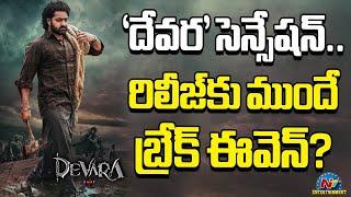 Jr NTR Devara Break-Even | Koratala Siva | Janhvi Kapoor || NTVENT