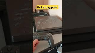 sony PlayStation 4 PRO не для нищибродов)