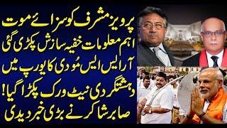 Imran Khan exposes Modi in front of the world | Sabir Shakir Analysis
