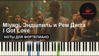 Miyagi, Эндшпиль Ft. Рем Дигга - I Got Love НОТЫ & MIDI | КАРАОКЕ | PIANO COVER