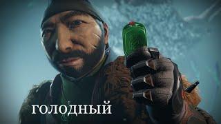 скиталец проголодался RYTP DESTINY 2