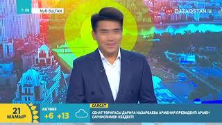 21.05.2019 – Tańsholpan (Таңшолпан). Таңғы ақпаратты-сазды бағдарлама