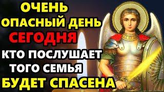 ОЧЕНЬ ОПАСНЫЙ ДЕНЬ ПРОЧТИ КАНОН И МИХАИЛ СТАНЕТ НА ЗАЩИТУ! Молитва Архангелу Михаилу! Православие