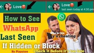 How to seen last on whatsapp even if hidden_Whatsapp last seen not showing _whatsapp last seen Hide