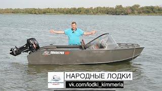 Обзор лодки Киммерия 400PRO-X