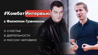 Миссия человека. Мужской и женский тип управления. Вся правда о бирюзовых организациях