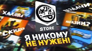 Что стало с Epic Games Store, спустя 4 года?