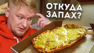 А чо всё пахнет килькой?! Please cheese. Славный Обзор.