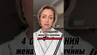 Какие же они все предсказуемые - женатые измeнники. Врyт почти всегда одинаково. И им верят…