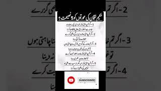 Golden Words  #youtubeshorts  #shortvideo  #viralshorts  #eshalvoice