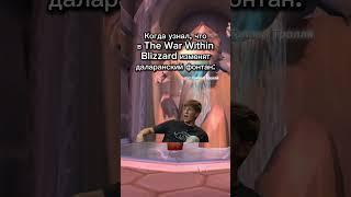 Телеграм: Голова Тролля #wow #мем #warcraftmemes #юмор #warcraftfunny #memes #wowmemes #прикол