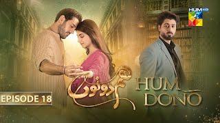 Hum Dono - Episode 18 - [CC] 19th November 2024 [ Kinza Hashmi & Azaan Sami ] - HUM TV