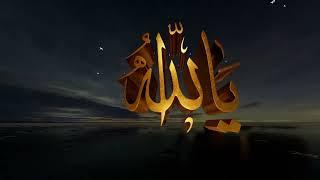 Allah name in animation | copyright free video