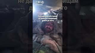 29 дней раненый штурмовик выживал без еды и воды! Российский воин записал видео под подбитым танком!