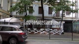 Аренда 4 к квартиры  Г  Киев, Шевченковский  район, ул  Ярославов Вал