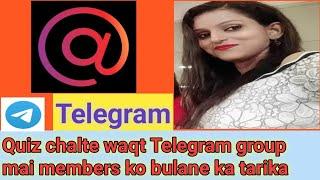 Quiz chalte waqt Telegram group me members ko bulane ka tarika|How to Mention Telegram group members