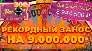 ЭТО РЕКОРД! НЕРЕАЛЬНЫЙ ЗАНОС НА 9.000.000Р В КРЭЙЗИ ТАЙМ! ALL IN И ЗАНОСЫ НЕДЕЛИ В CRAZY TIME ОНЛАЙН