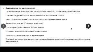 Красные флаги Яндекса и как их обходить?