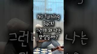 Day58. 나도 그렇게 살 수 있을까?