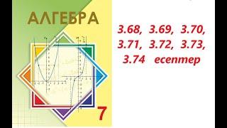 Алгебра 7 сынып | 3.2.3.  Жазықтықта түзулердің өзара орналасуы.    | 3.68 - 3.74   есептер