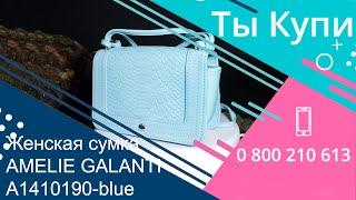 Мини-сумка из кожезаменителя AMELIE GALANTI A1410190-blue купить в Украине