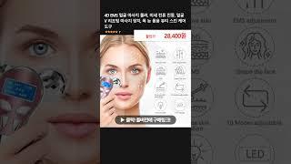 4D EMS 얼굴 마사지 롤러, 미세 전류 진동, 얼굴 V 리프팅 마사지 장치, 목 눈 몸용 뷰티 스킨 케어 도구